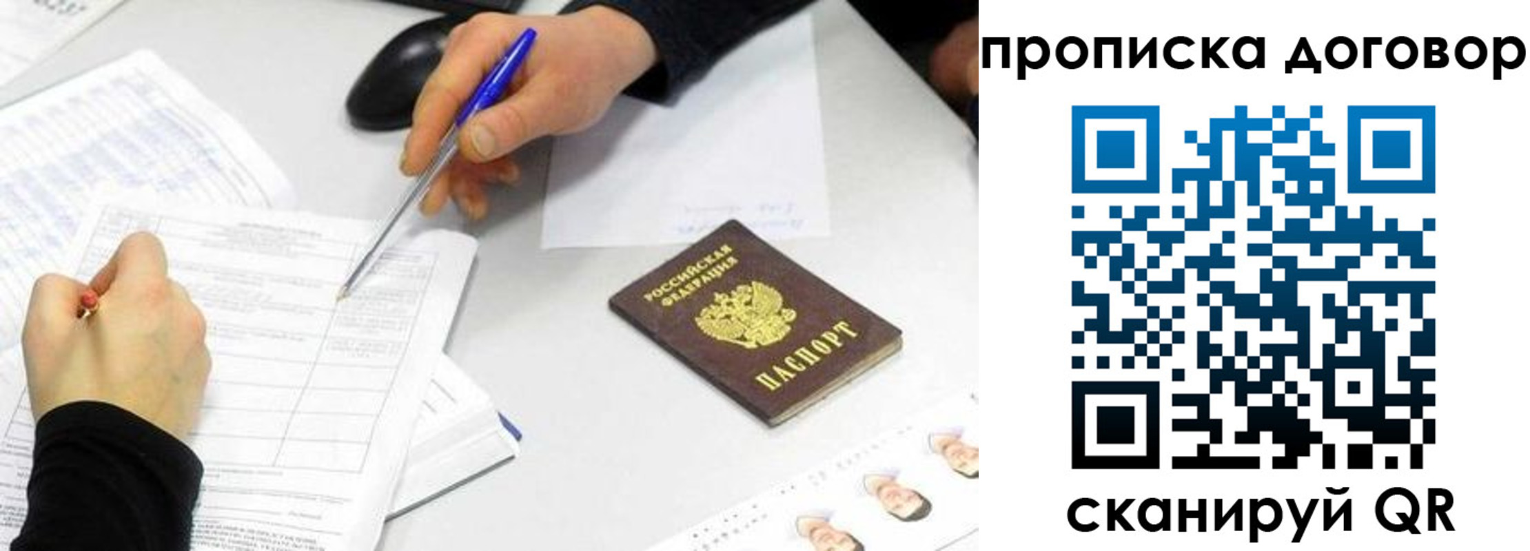 прописка для работы в Кировской области
