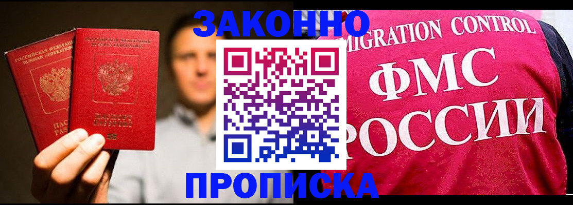 временная регистрация собственник в Кировской области
